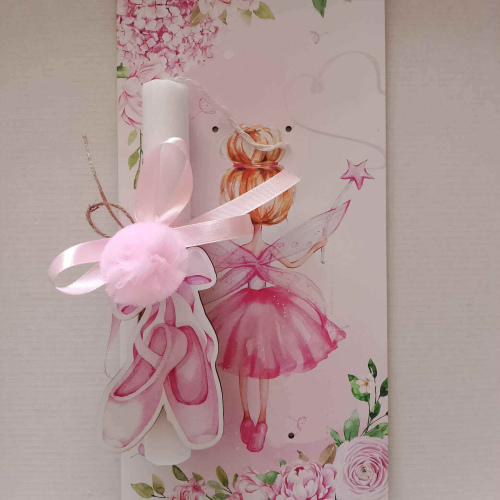 Λαμπάδα μπαλέτο